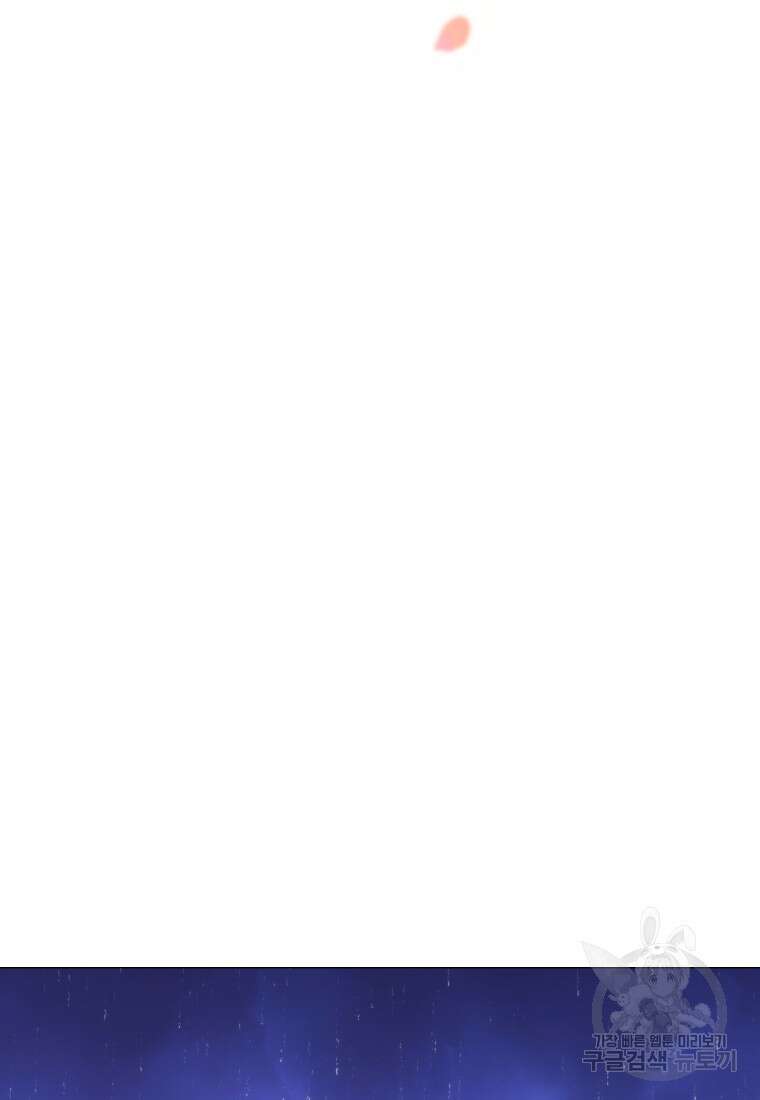 당신이 사랑하는 동안에 1화 2