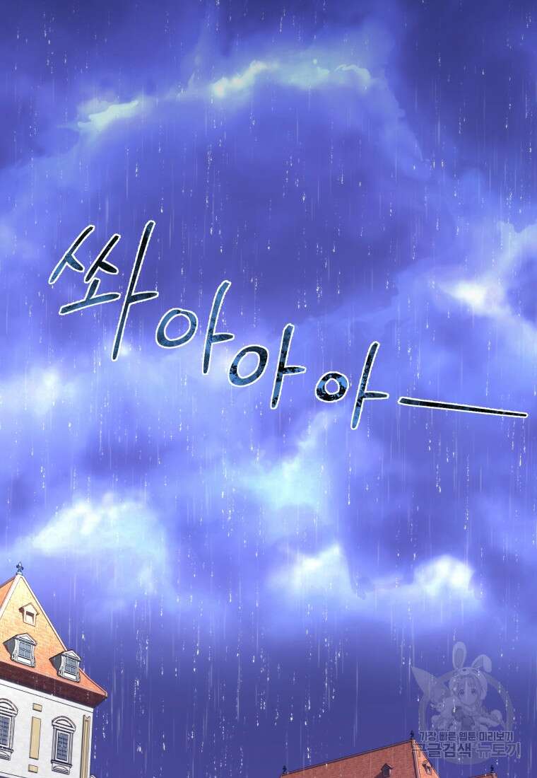 당신이 사랑하는 동안에 1화 3