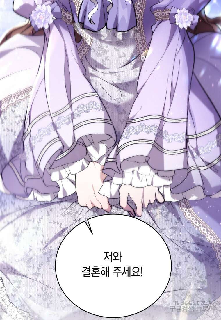 당신이 사랑하는 동안에 1화 6