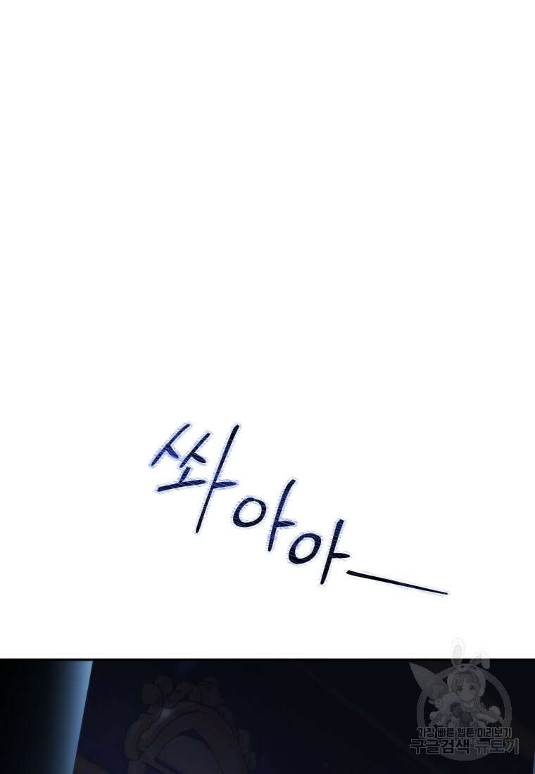 당신이 사랑하는 동안에 1화 9