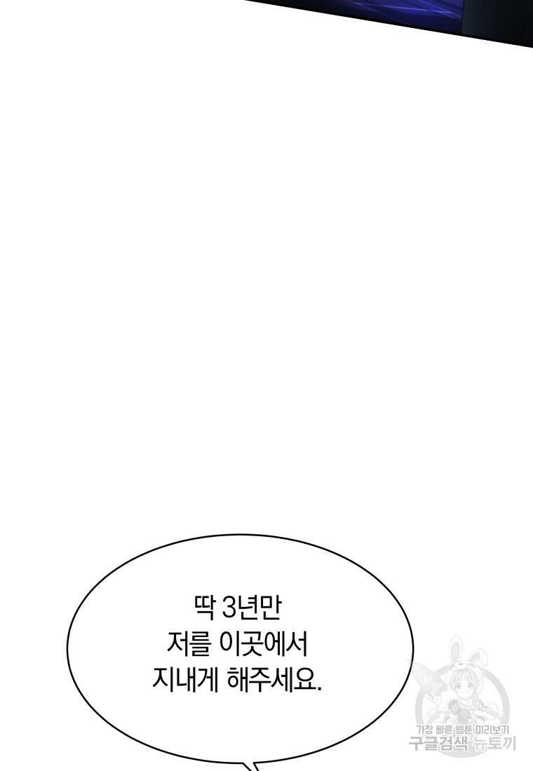 당신이 사랑하는 동안에 1화 11