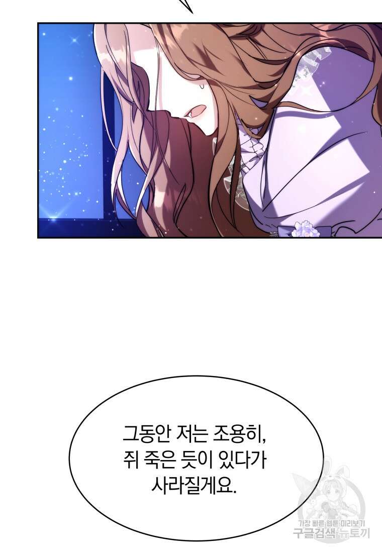 당신이 사랑하는 동안에 1화 12