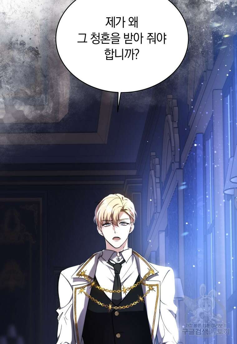 당신이 사랑하는 동안에 1화 14