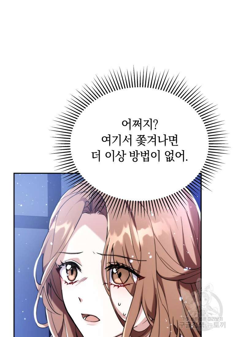 당신이 사랑하는 동안에 1화 16