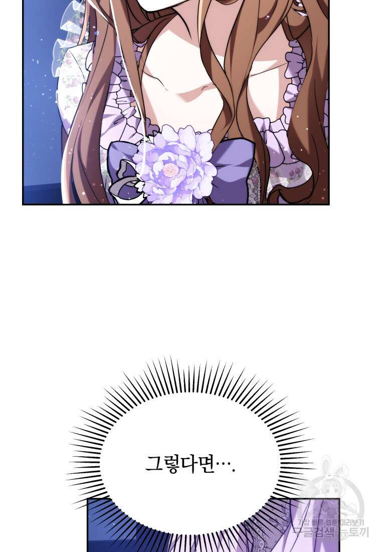 당신이 사랑하는 동안에 1화 17