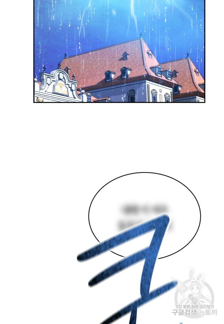 당신이 사랑하는 동안에 1화 23