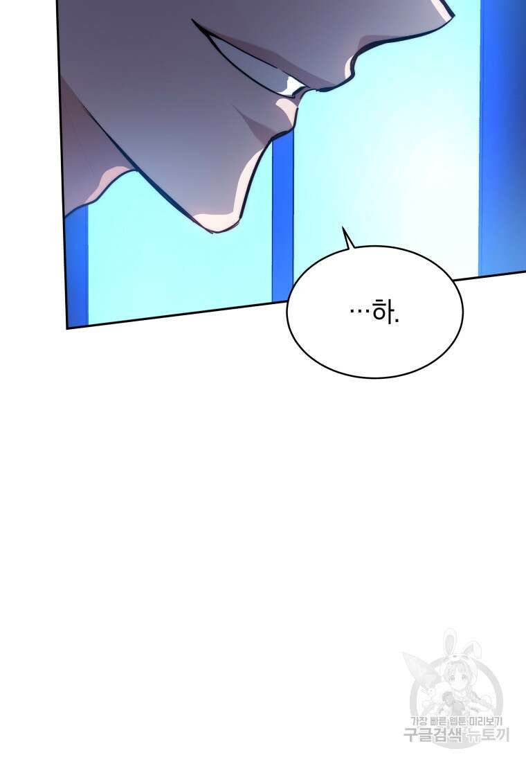 당신이 사랑하는 동안에 1화 26