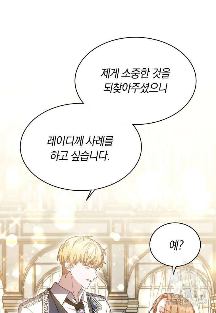 당신이 사랑하는 동안에 4화 3