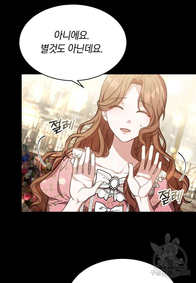 당신이 사랑하는 동안에 4화 5