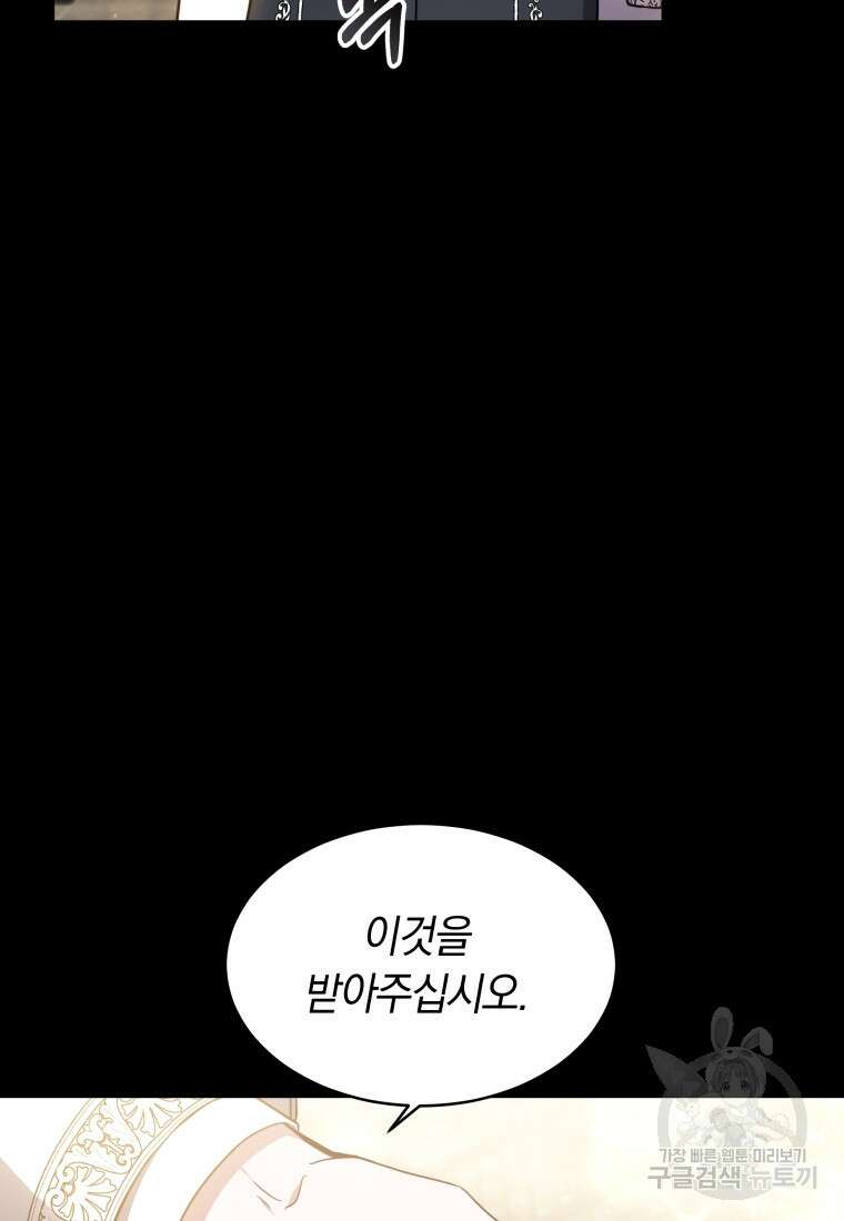 당신이 사랑하는 동안에 4화 7