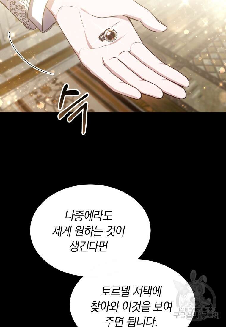 당신이 사랑하는 동안에 4화 8