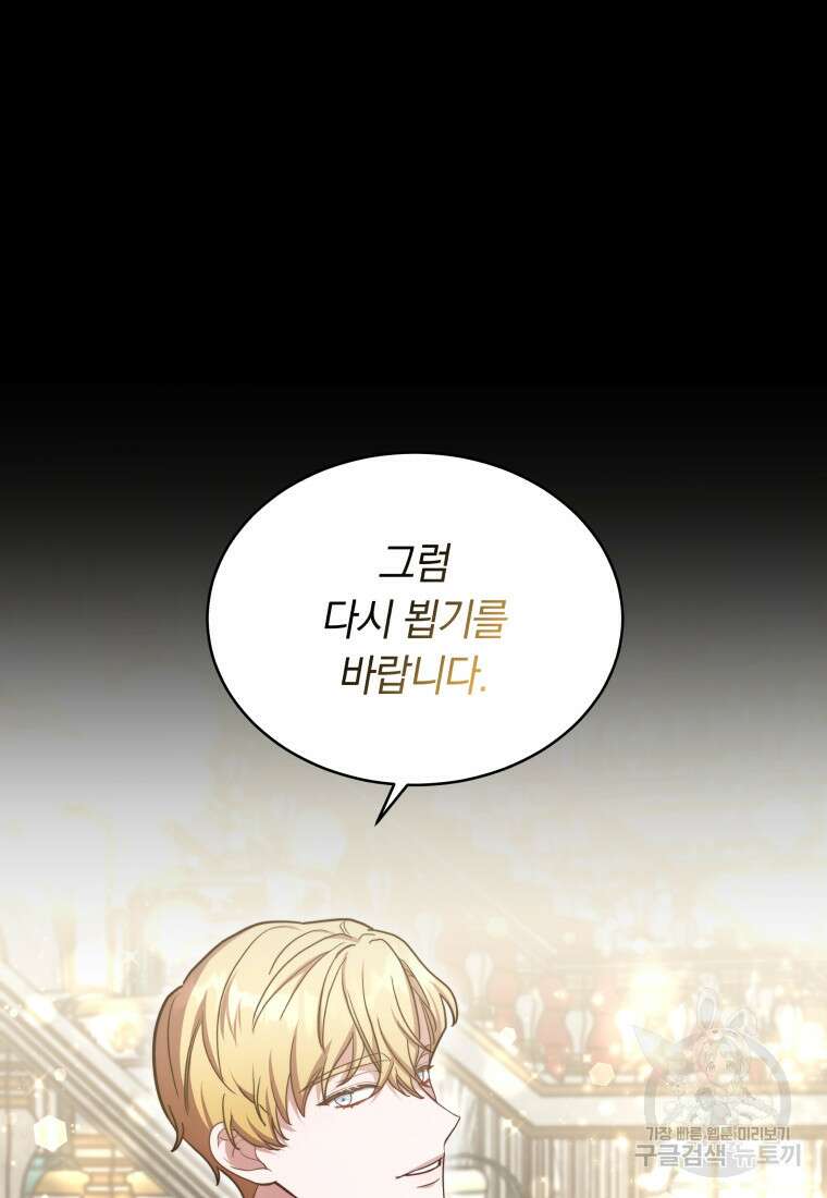 당신이 사랑하는 동안에 4화 10