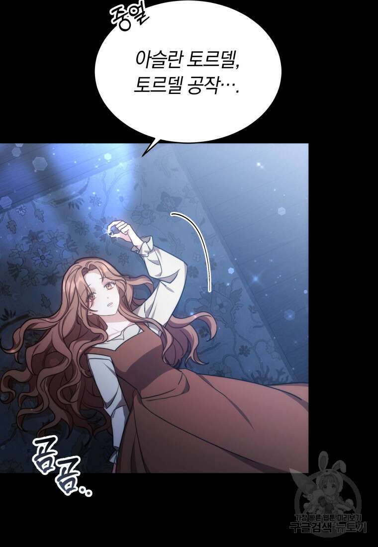 당신이 사랑하는 동안에 4화 14