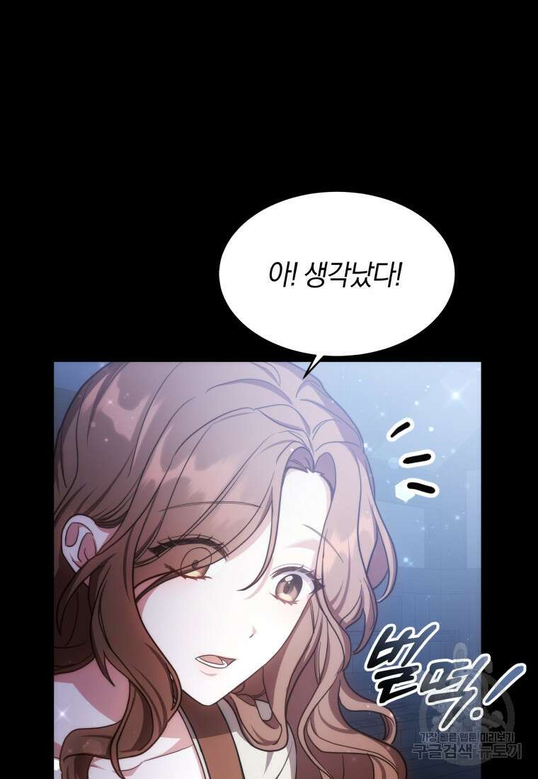 당신이 사랑하는 동안에 4화 15