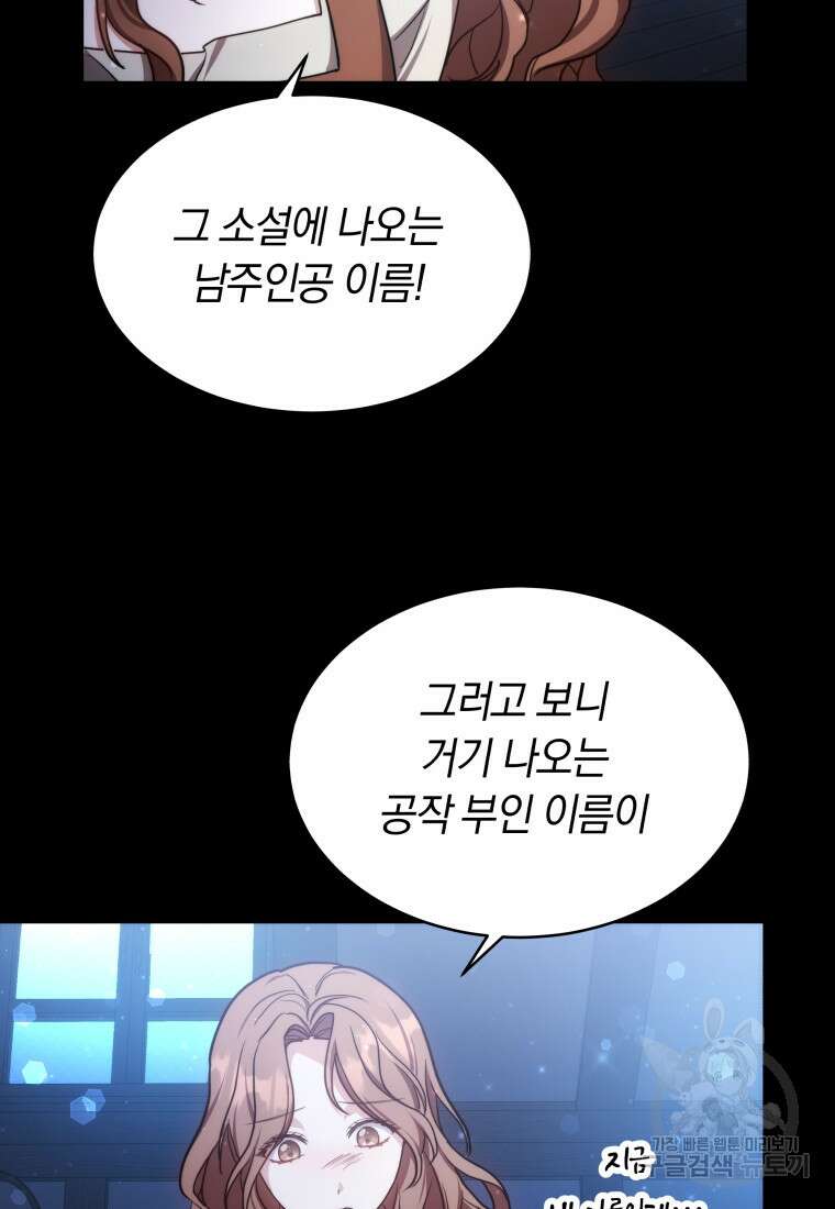 당신이 사랑하는 동안에 4화 16