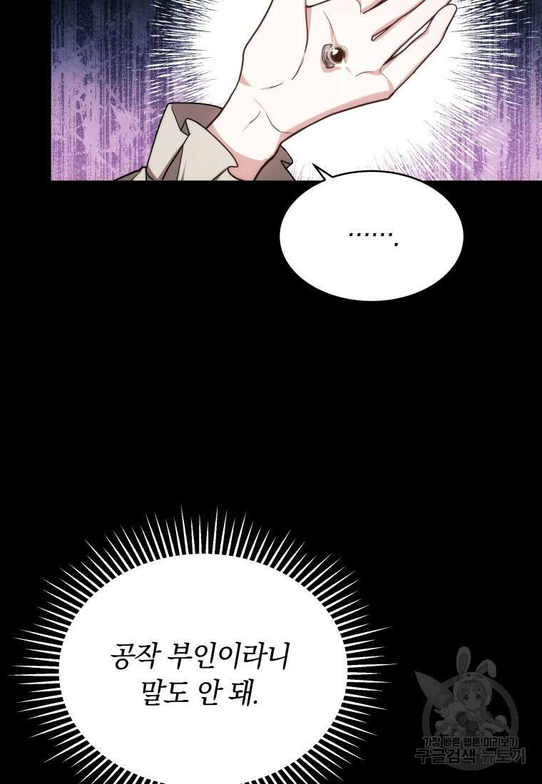 당신이 사랑하는 동안에 4화 18