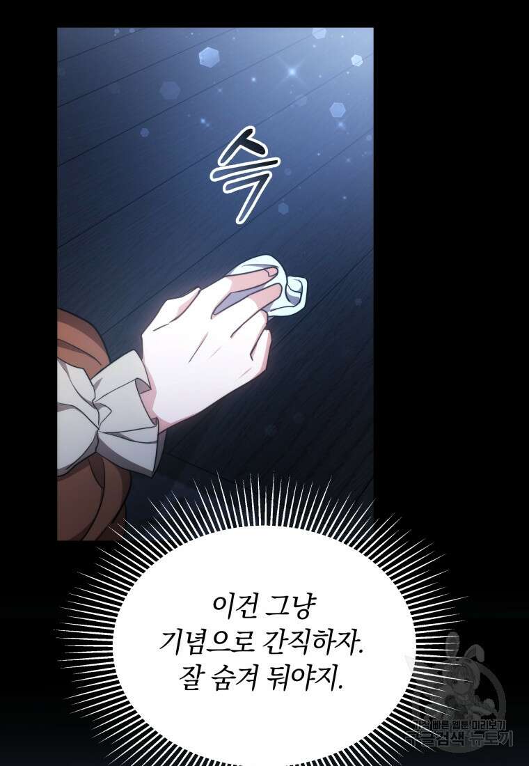 당신이 사랑하는 동안에 4화 20