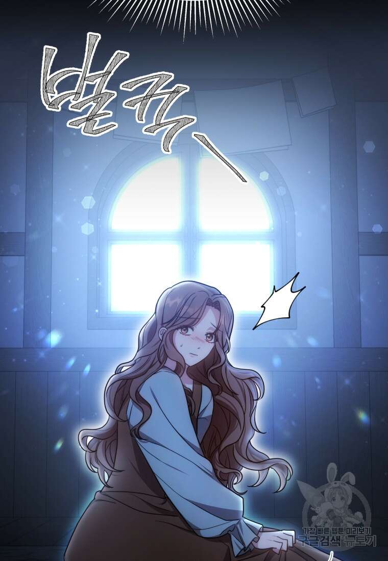 당신이 사랑하는 동안에 4화 21