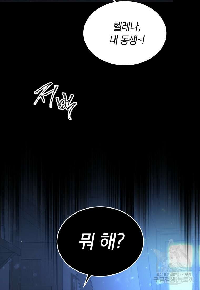 당신이 사랑하는 동안에 4화 23