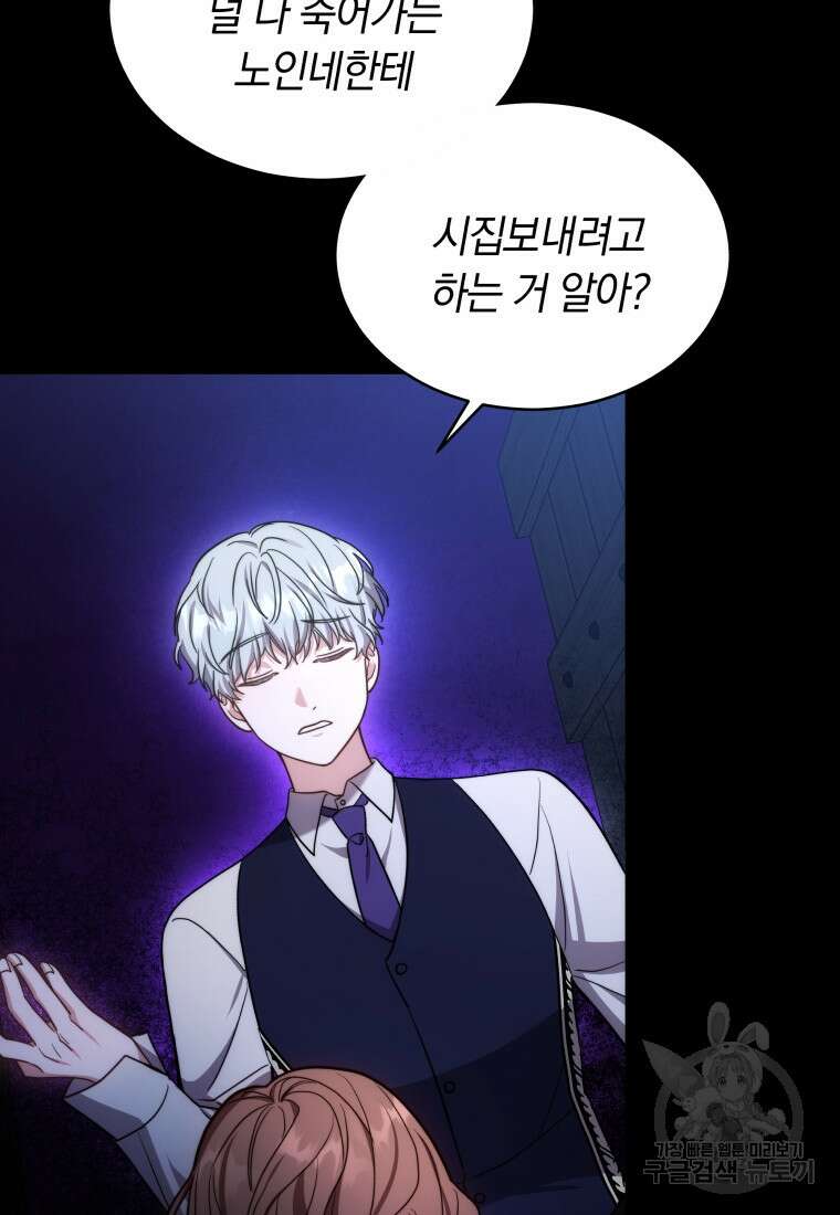 당신이 사랑하는 동안에 4화 25