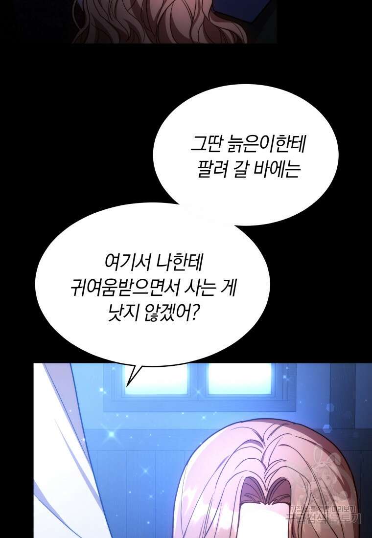 당신이 사랑하는 동안에 4화 26