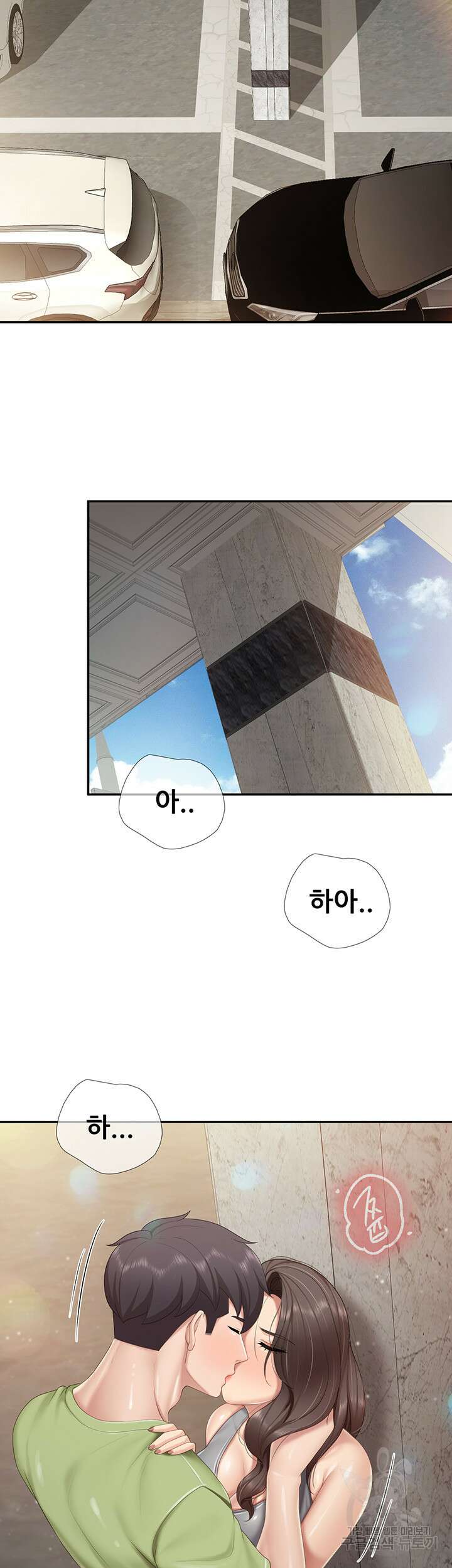 키즈카페 엄마들 72화 2