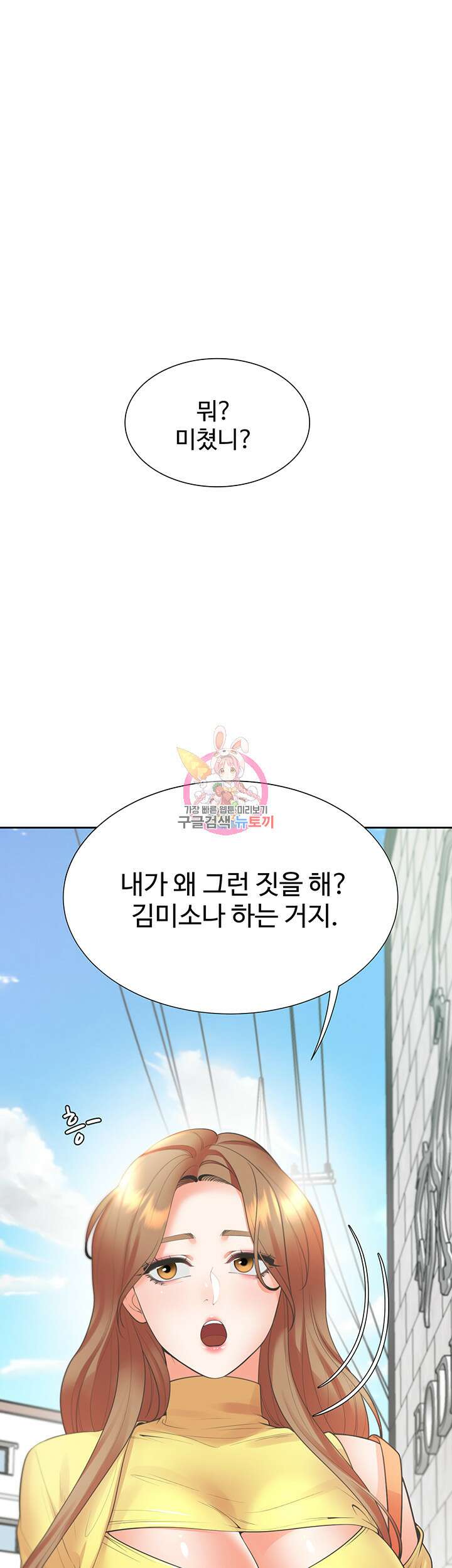 이층침대 32화 1