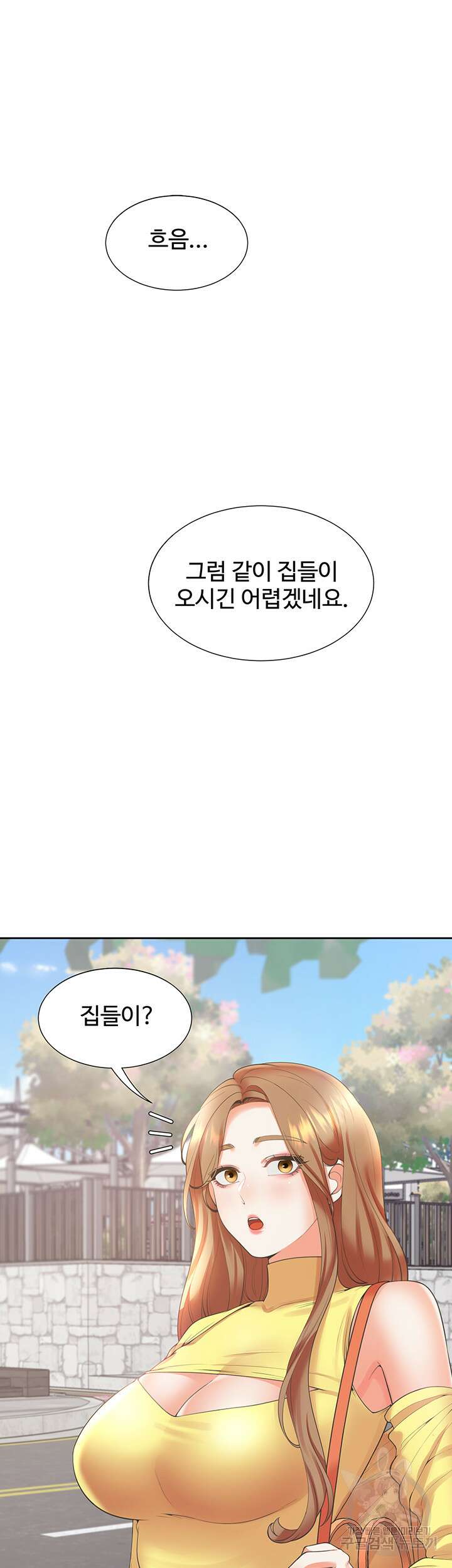 이층침대 32화 5