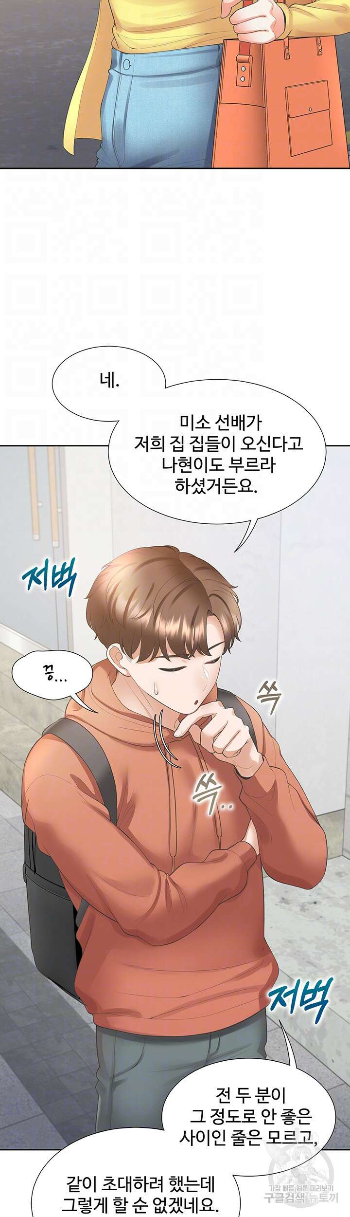 이층침대 32화 6