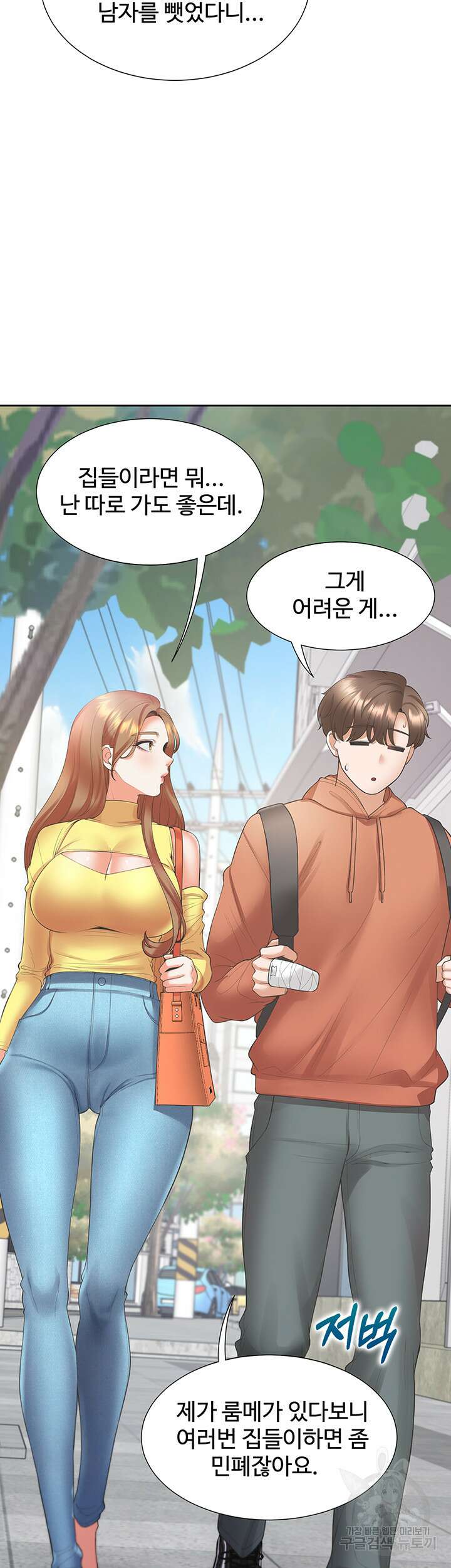 이층침대 32화 7