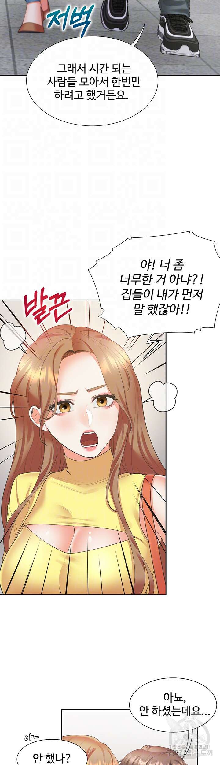 이층침대 32화 8