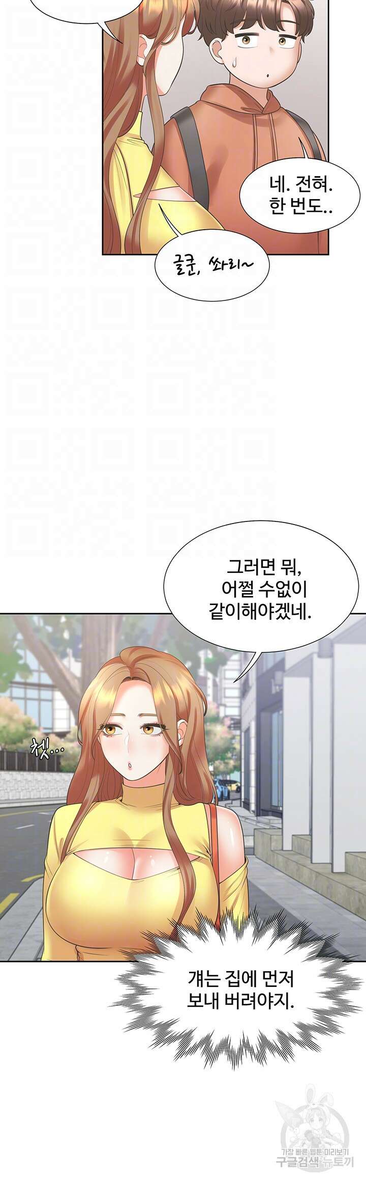 이층침대 32화 9