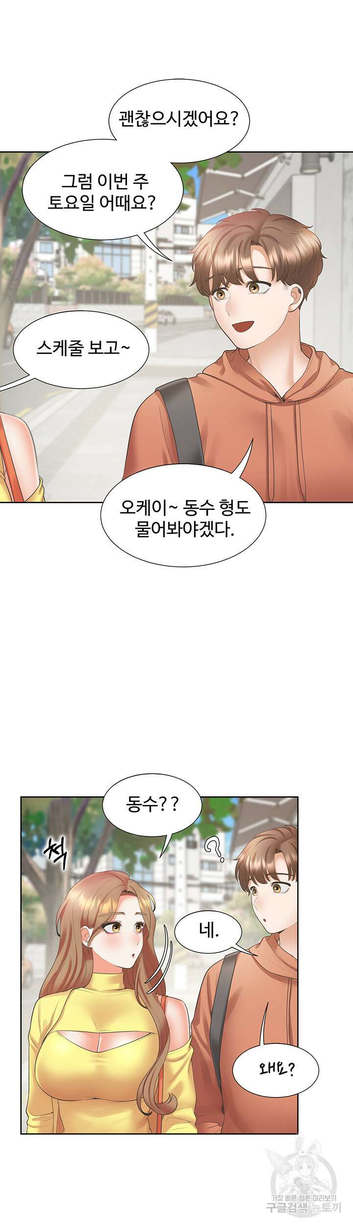 이층침대 32화 10