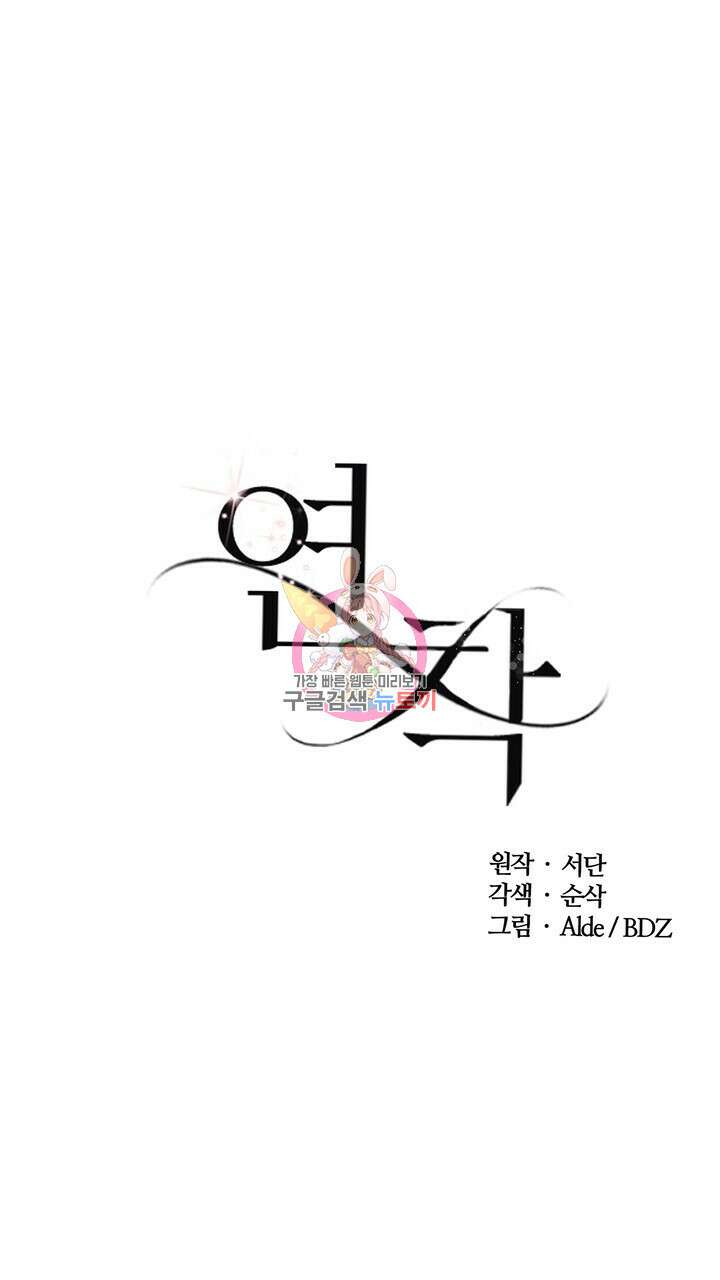 연착 50화(완결) 1