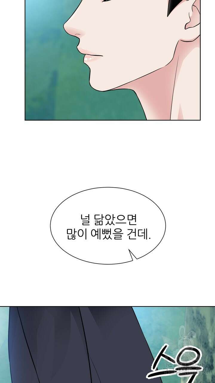 연착 50화(완결) 13