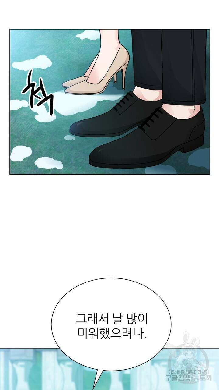 연착 50화(완결) 15