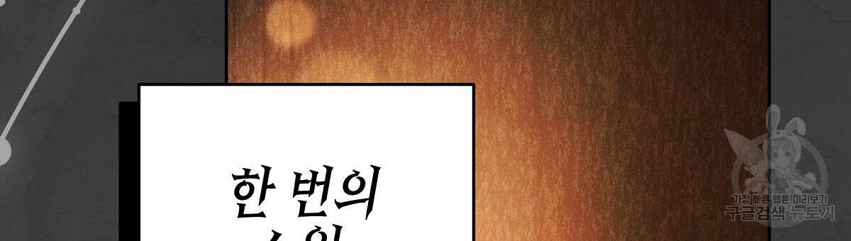 영원한 너의 거짓말 72화 3