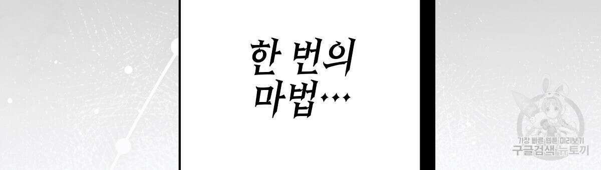 영원한 너의 거짓말 72화 6