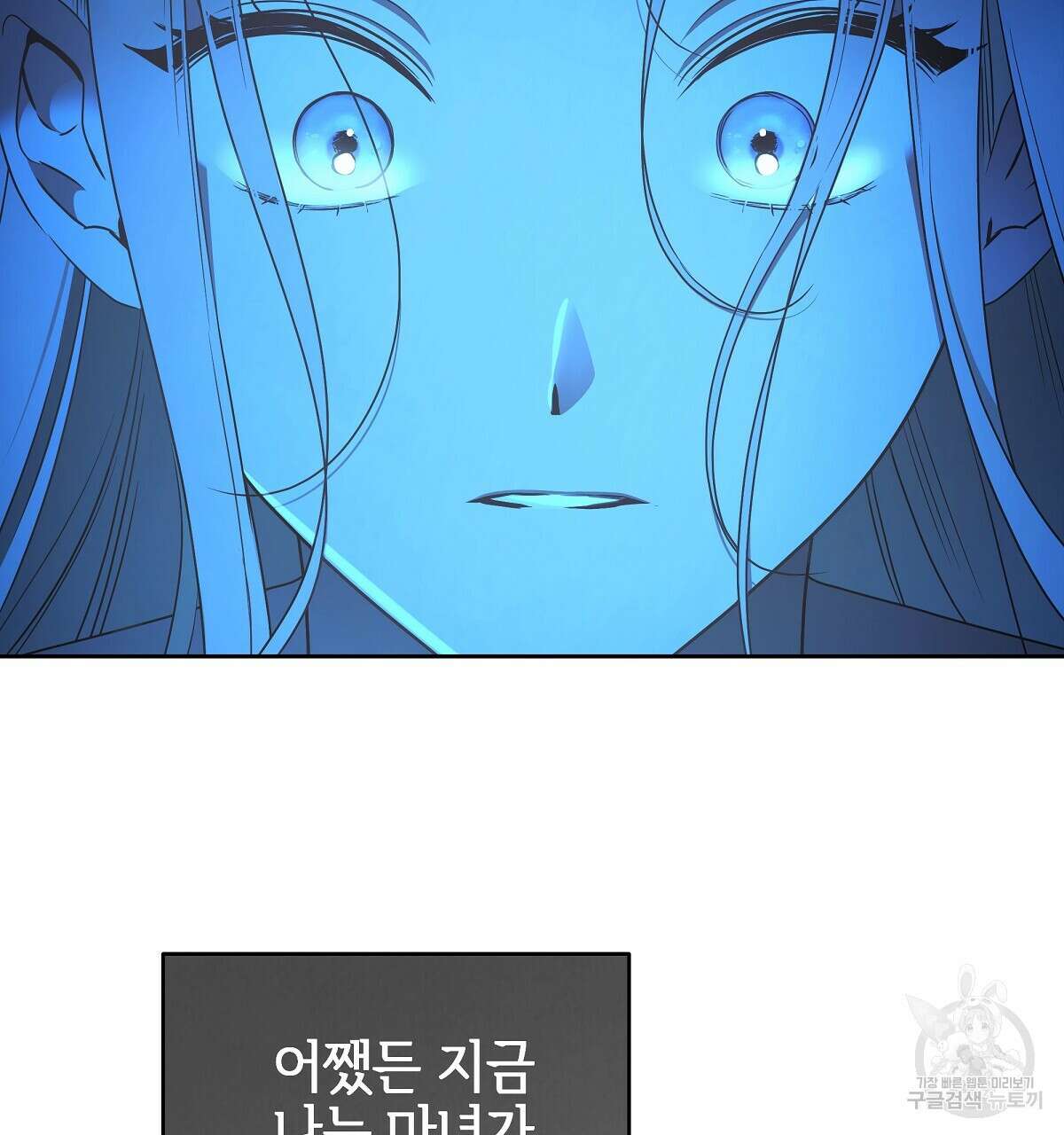 영원한 너의 거짓말 72화 11