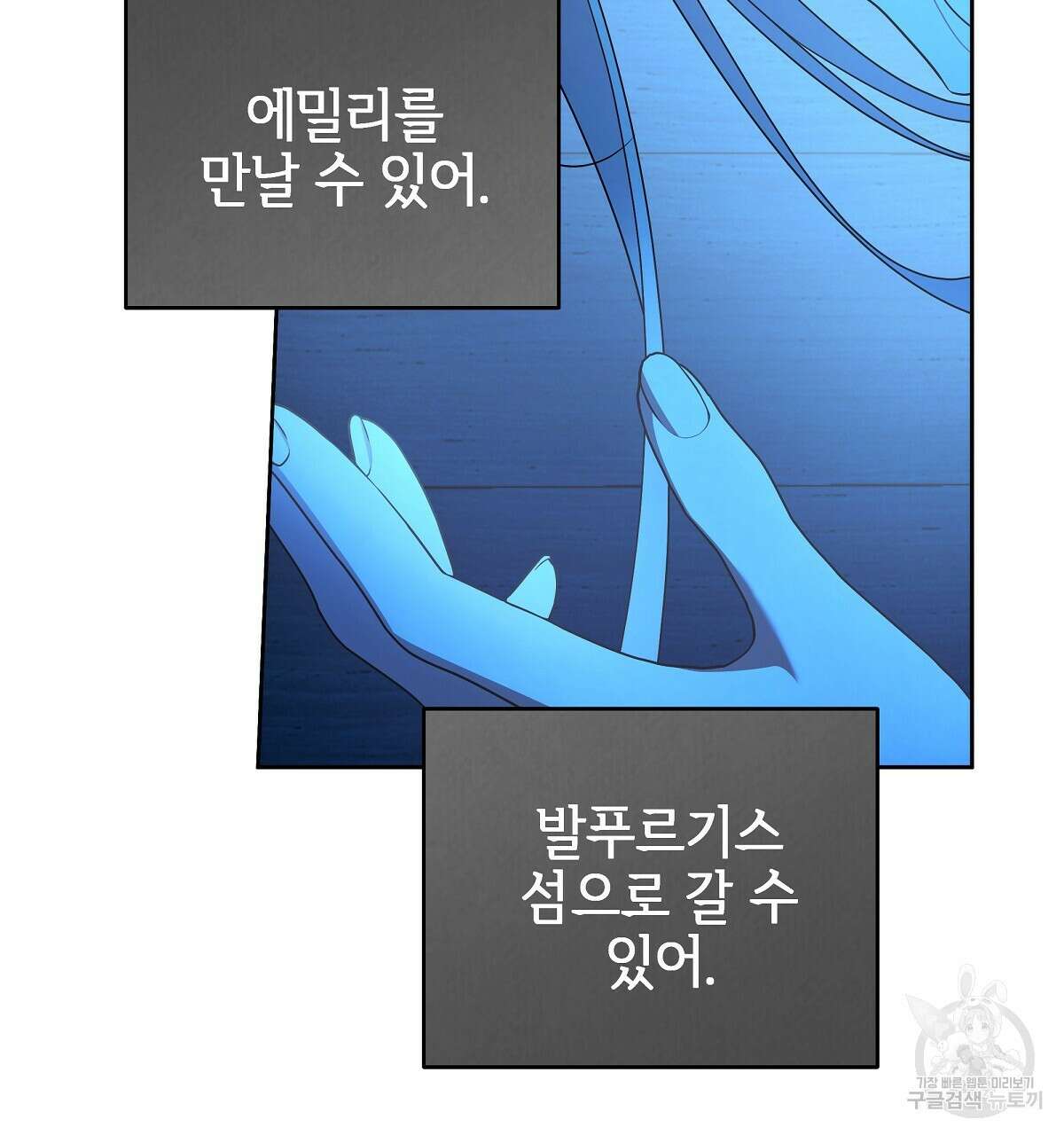 영원한 너의 거짓말 72화 19
