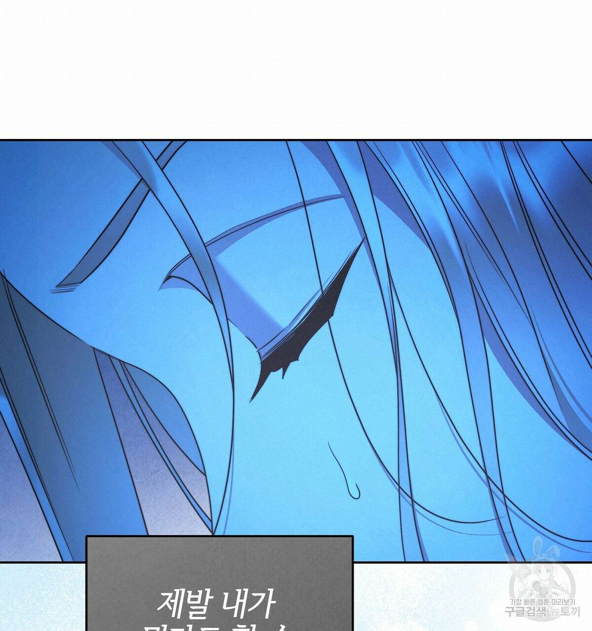 영원한 너의 거짓말 72화 20