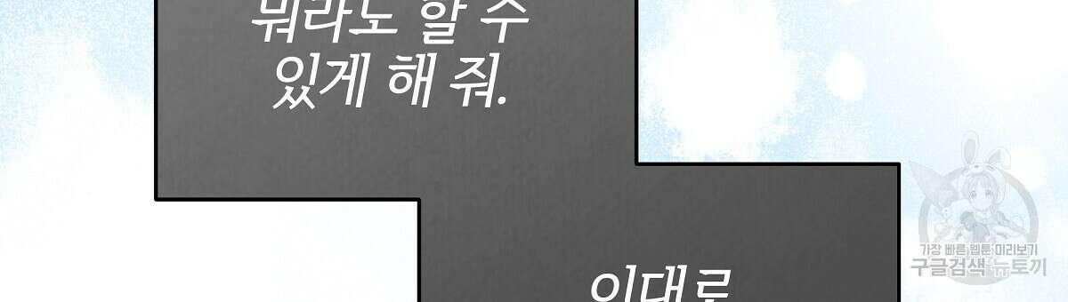 영원한 너의 거짓말 72화 21