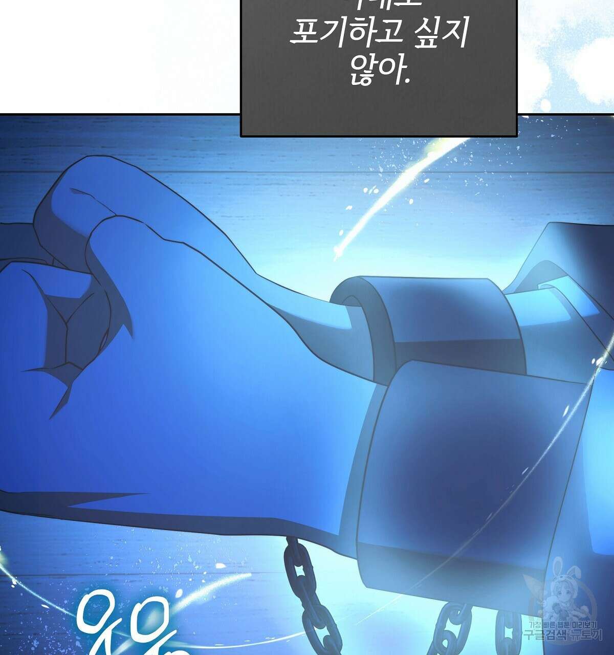 영원한 너의 거짓말 72화 22