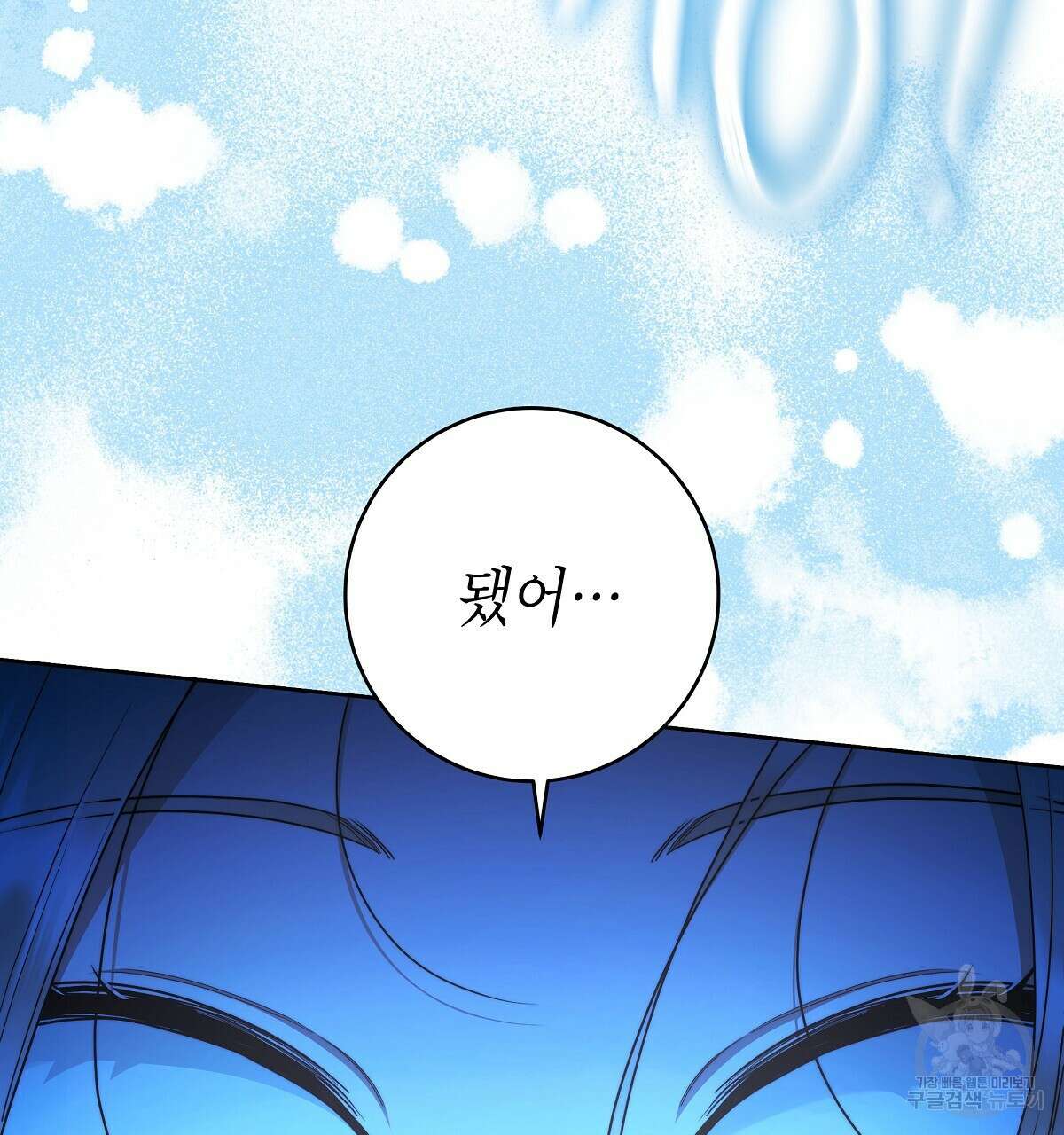 영원한 너의 거짓말 72화 34