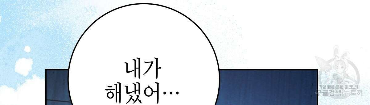 영원한 너의 거짓말 72화 36