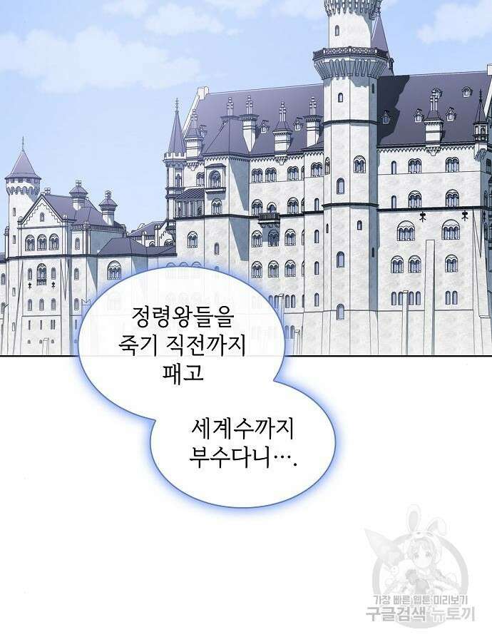 튜토리얼 탑의 고인물 175화 2