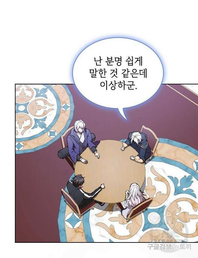 튜토리얼 탑의 고인물 175화 3