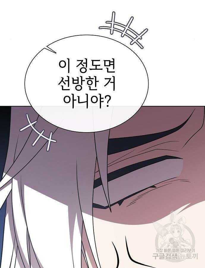 튜토리얼 탑의 고인물 175화 9