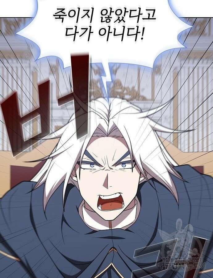 튜토리얼 탑의 고인물 175화 11