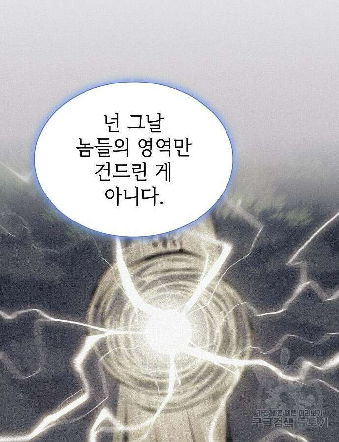 튜토리얼 탑의 고인물 175화 13